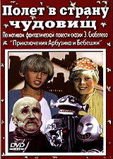 ����� � ������ ������� (1986, ������ ������)