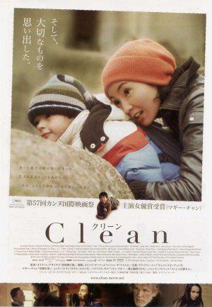 Очищение (2004, постер фильма)