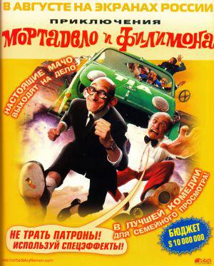 ����������� ��������� � �������� (2003, ������ ������)