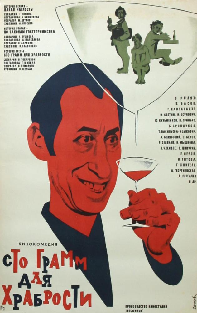 ��� ����� ��� ��������� (1977, ������ ������)
