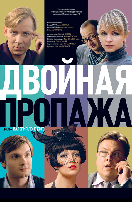 ������� ������� (2009, ������ ������)