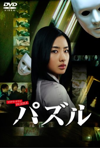 Головоломка (2008, постер фильма)