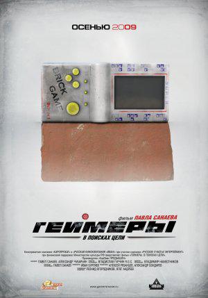 �� ���� (2009, ������ ������)