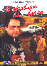 � �������� ��� ����� (1990, ������ ������)