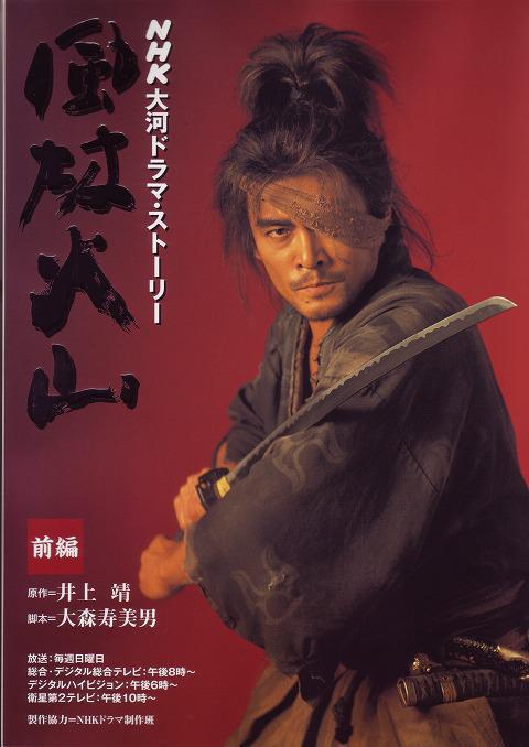 Знамя самурая (2007, постер фильма)