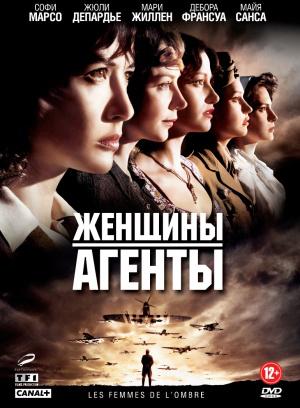 Женщины агенты (2008, постер фильма)