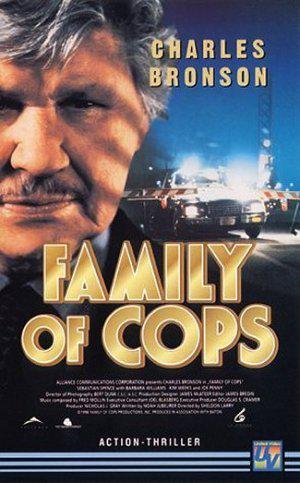 Семья полицейских (1995, постер фильма)