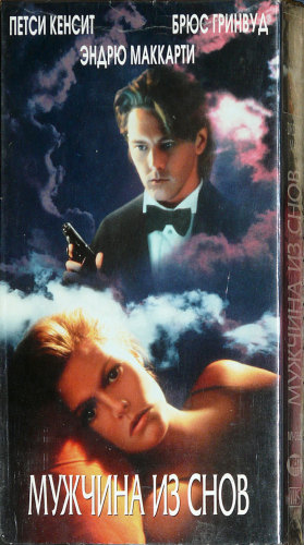 ������� �� ���� (1995, ������ ������)