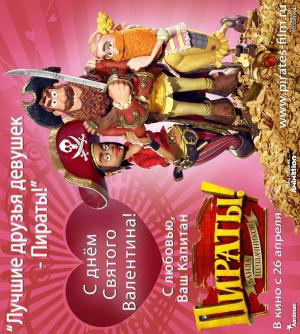 ������! ����� ����������� (2012, ������ ������)