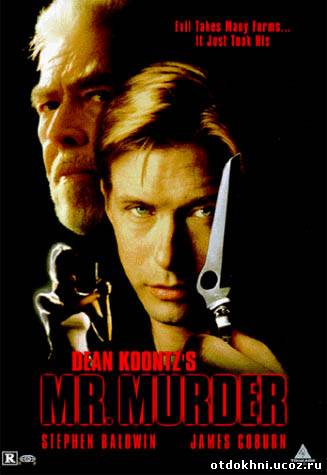 Идеальный убийца (1998, постер фильма)