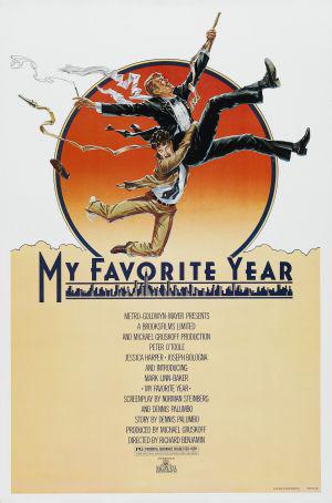 Мой лучший год (1982, постер фильма)