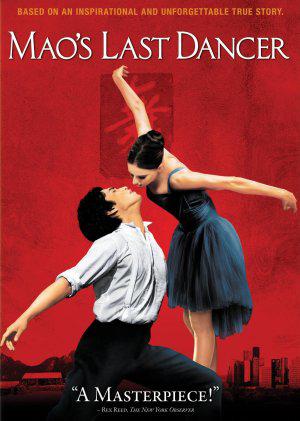 Последний танцор Мао (2009, постер фильма)
