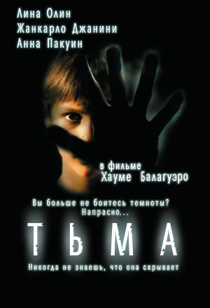 ���� (2002, ������ ������)
