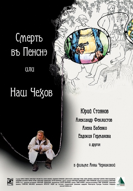 ������ � ������, ��� ��� ����� (2010, ������ ������)