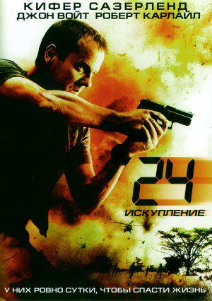 24 :  (2008,  )