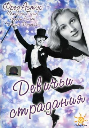 ������� ��������� (1937, ������ ������)