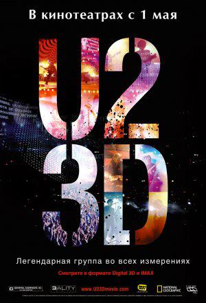 U2  3D (2007,  )