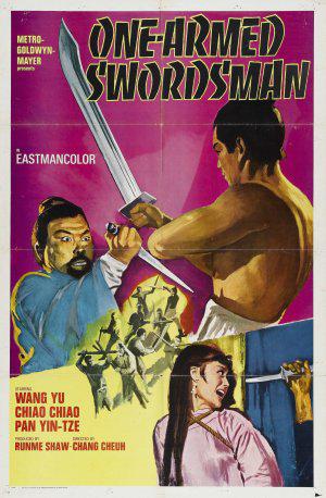 Человек меча (1967, постер фильма)