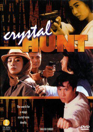 Охота за кристаллом (1991, постер фильма)