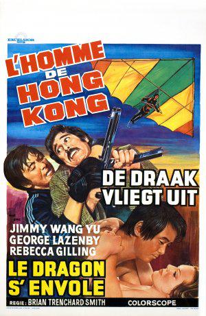 ������� �� �������� (1975, ������ ������)