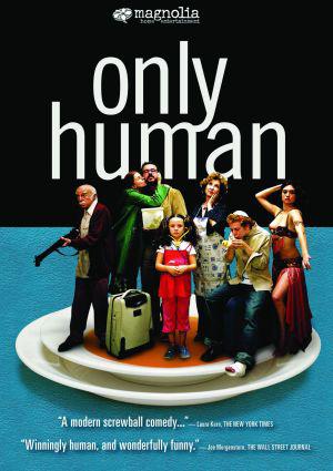 Ничто человеческое не чуждо (2004, постер фильма)
