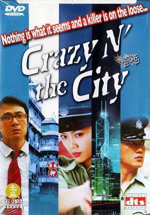 Безумие в городе (2005, постер фильма)
