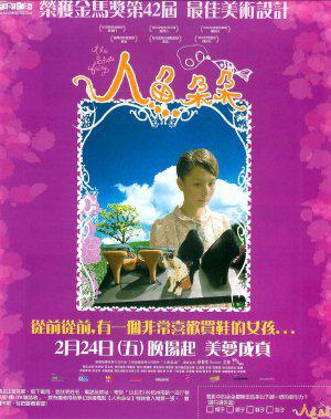 ��������� �������� (2005, ������ ������)