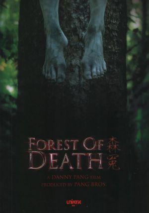 Лес смерти (2007, постер фильма)