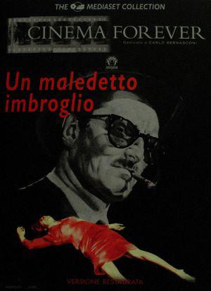 Проклятая путаница (1959, постер фильма)
