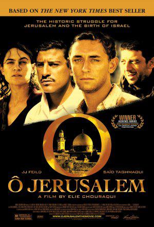 Иерусалим (2006, постер фильма)