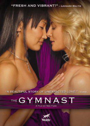 Гимнастка (2006, постер фильма)