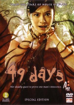 49 ���� (2006, ������ ������)