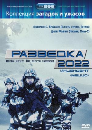  2022:   (2007,  )
