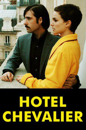 Отель «Шевалье» (2007, постер фильма)