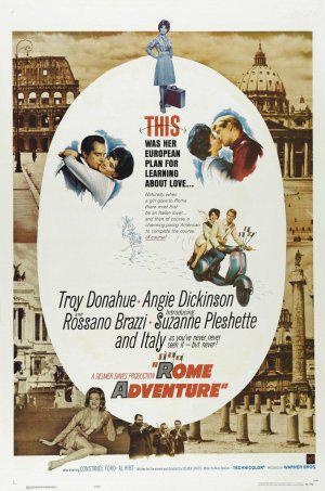 Римское приключение (1962, постер фильма)