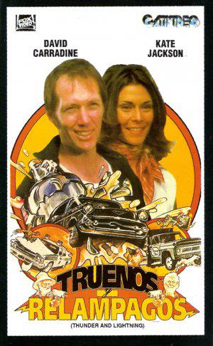 ���� � ������ (1977, ������ ������)