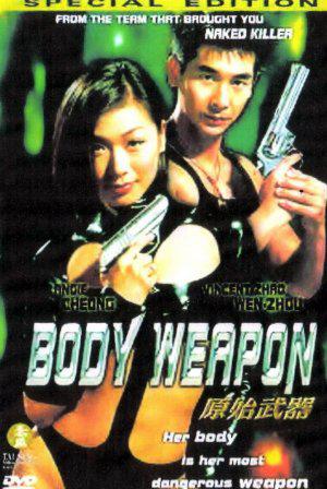 Тело оружие (1999, постер фильма)