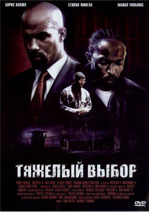 ��������� (2004, ������ ������)