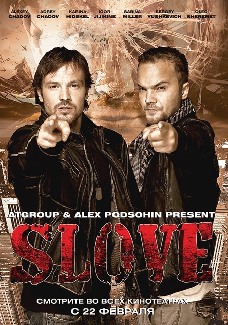 SLOVE.    (2011,  )