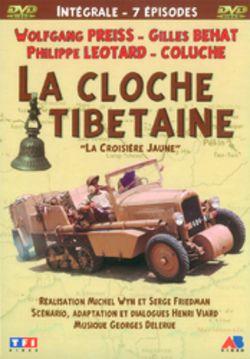 Тибетский колокол (1975, постер фильма)