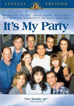 Это моя вечеринка (1996, постер фильма)