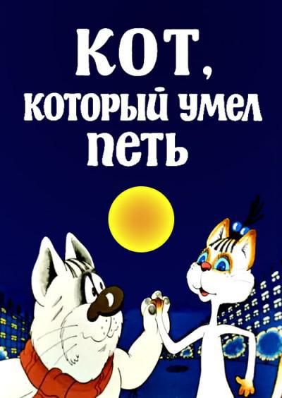 ���, ������� ���� ���� (1988, ������ ������)