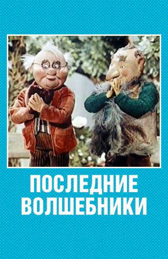 ��������� ���������� (1979, ������ ������)