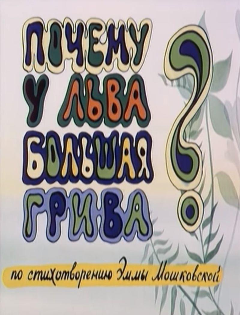 ������ � ���� ������� �����? (1976, ������ ������)