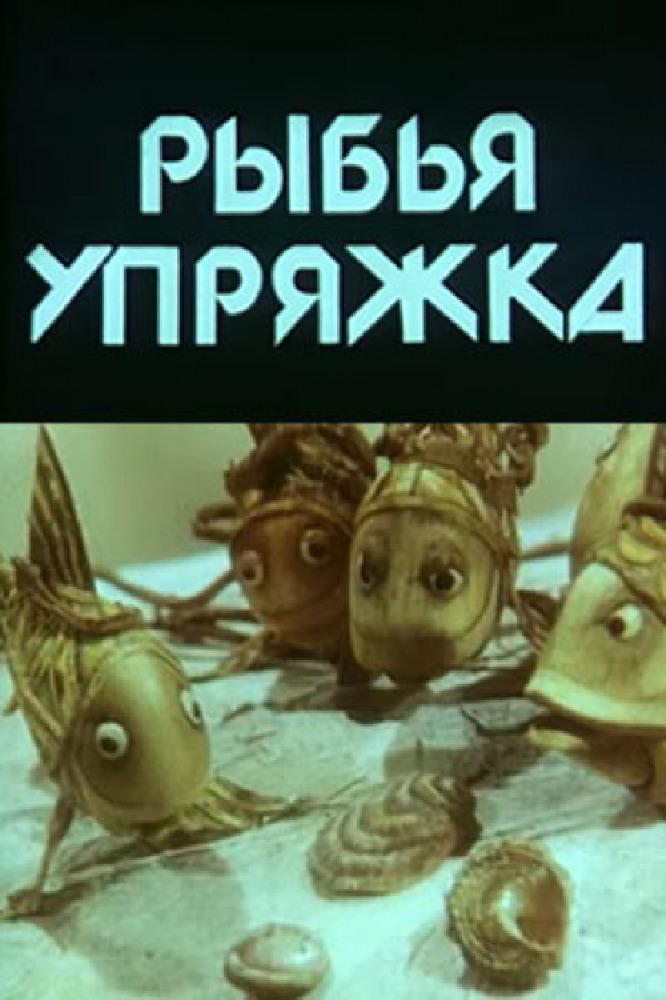 ����� ������� (1982, ������ ������)