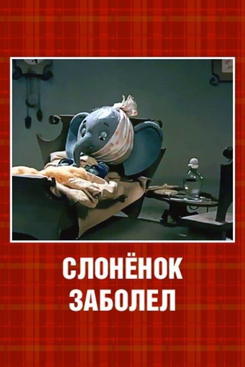 �������� ������� (1985, ������ ������)