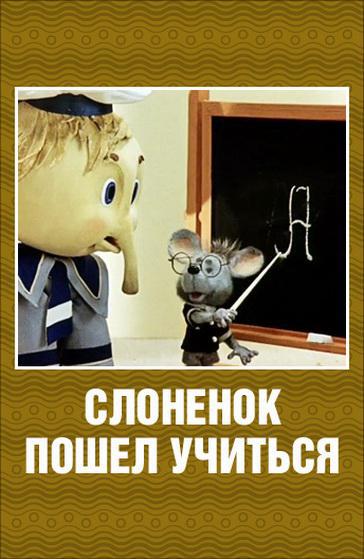 �������� ����� ������ (1984, ������ ������)