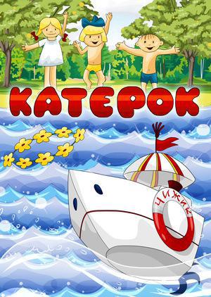 ������� (1970, ������ ������)