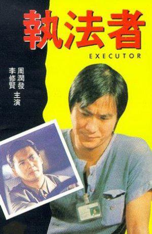 (1981,  )
