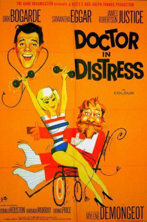 Доктор запутался (1963, постер фильма)